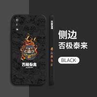 侧边小怪兽华为荣耀9x手机壳卡通全包9xpro直边液态硅胶防摔软壳 荣耀9x[否极泰来-优雅黑]