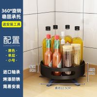 厨房旋转调料置物架台面桌面佐料调味品转角油盐酱醋架子收纳神器 黑色 单层小号直径22.5cm
