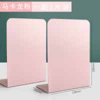 4片装桌面书立架书夹书靠书立书挡板中大号加厚创意高中生挡书板 马卡龙粉色[2片装]