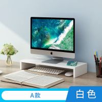 电脑显示器屏增高架桌上书架一体键盘收纳整理架抬高底座15mm加厚 白色 A款