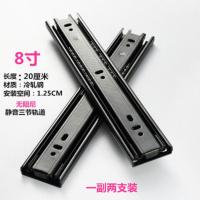 西门子滚珠抽屉轨道五金配件静音滑轨家具电脑桌滑道三节导轨4510 20厘米三节轨道一付[8寸]