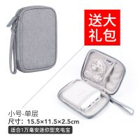 BUBM充电宝收纳包小米罗马仕品胜华为苹果手机数据线硬盘收纳盒 [小号]单层-灰色+礼包