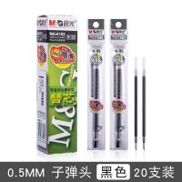 晨光笔芯MG6102办公型中性笔芯墨蓝色替芯0.5mm子弹头顺滑笔芯 6102黑色20支