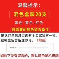 晨光中性笔替芯0.7mm子弹头6128商务办公水笔芯子弹头粗笔芯批发 混搭20支默认发黑色