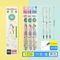 爱好可擦笔笔芯0.38摩易擦笔芯晶蓝可擦中性笔芯0.5笔芯学生文具 0.5黑全针管20支/无赠品