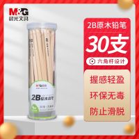 晨光原木铅笔考试专用2BHB学习小学生无毒一年级三角六角杆铅笔 [2B六角杆]铅笔 [30支]铅笔