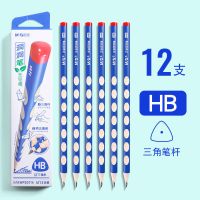 晨光洞洞笔铅笔小学生专用三角握2b幼儿园矫正握姿2比无毒HB儿童 HB 12支[三角笔杆]