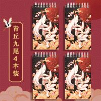 古风手账本套装礼盒 中国风礼物手帐本学生diy素材全套复古笔记本 4本单词本 逍遥游丨南山