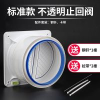 油烟机止逆阀烟道止逆阀厨房专用止回阀通用家用 通用单向防烟宝 升级版150-180通用