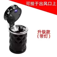车载烟灰缸车内放水杯座夜光七彩悬挂式烟灰缸创意多功能汽车烟缸 钻石烟灰缸双用【黑色】
