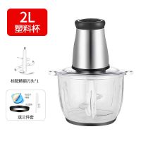 首圣绞肉机家用电动小型搅拌机料理机多功能绞肉馅不锈钢大容量 共一套刀+防滑垫+饺子器+刮刀 [机头质保一年]2升塑料杯款