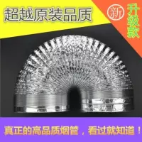 通用抽油烟机排烟管道双层加厚铝箔烟管厨房排风管排气管 150*1.5米
