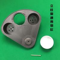 麻将机餐桌框烟灰缸茶几烟灰缸水杯茶杯架麻将机配件 立柱脚烟缸