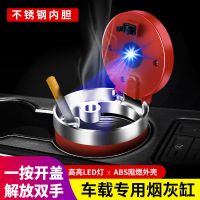 车载烟灰缸悬挂式创意个性有盖多功能车内带盖汽车烟缸男车用夜光 [魅力红]一按开盖 (无标)金属内胆