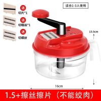 手动绞肉机家用手摇搅拌器饺子馅碎菜搅肉切菜神器厨房用品料理机 1.5L经典款