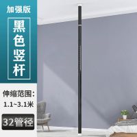 顶天立地晾衣架伸缩免打孔室内落地多功能衣帽架小户型阳台卧室 磨砂黑竖管[不带翅膀]