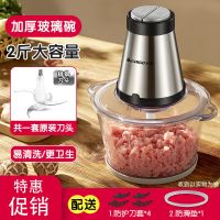 小熊绞肉机碎剁料理机家用电动小型多功能不锈钢辣椒蒜泥切碎机 志高2L-玻璃碗[银灰色]