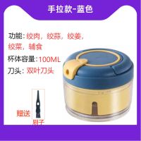 迷你电动蒜泥神器捣蒜器厨房搅蒜器家用绞馅绞肉蒜蓉机全自动 手拉款(蓝色)
