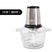 绞肉机家用电动多功能小型碎肉馅机绞菜搅拌蒜泥器蒜蓉剁辣椒机 2升[塑料杯]自带一套刀