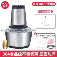 电动绞肉机家用多功能料理机搅拌机搅馅绞馅机蒜蓉泥器辣椒粉碎机 2升容量(不锈钢杯) 共一套刀(有赠品+电机质保十年)