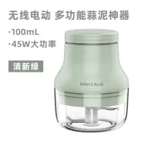 新款无线电动厨房蒜蓉机多功能蒜泥神器手动打蒜蓉捣碎迷你搅碎机 清新绿100ML