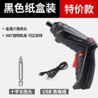 翼虎3.6V电动工具充电式家用小型多功能手电钻套装家居拆装锂电钻 珍珠黑-锂电池[1800mah] 电动螺丝批[单批头]