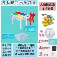 儿童积木学习桌儿童玩具积木桌兼容大小颗粒桌面多功能积木学习桌 大颗粒积木桌长方形桌面