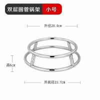 不锈钢锅架子炒锅架厨房隔热防烫不锈钢架子蒸锅双层锅架子放锅架 小号 201不锈钢
