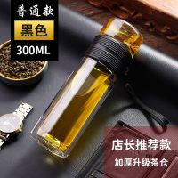 茶水分离泡茶杯双层玻璃杯子创意潮流男女水杯简约时尚商务花茶杯 杯子+杯刷 300ML特价款