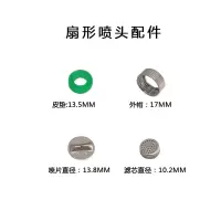 电动喷雾器扇形喷头/不锈钢多喷头/喷雾器配件/机动式喷雾器喷头 D-5喷头配件一组