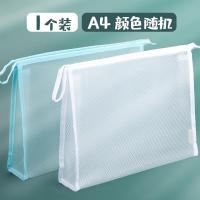 得力A4加厚文件袋大容量学生卷子试卷收纳袋学生用文件夹A5透明 A4加宽拉链袋1个（颜色随机）