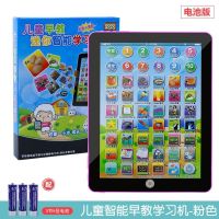[可触屏]儿童早教平板电脑点读机益智学习机宝宝早教玩具 1-6岁 8寸早教平板--粉色[送普通电池]