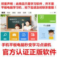 学霸通正版注册码中小学生k12同步教育学习软件手机平板电脑通用 学霸通正版注册码中小学生k12同步教育学习软件手机平板电