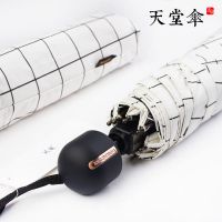 天堂伞黑胶格子伞防晒防紫外线男女三折叠雨伞学生晴雨两用太阳伞 【1109黑胶格子伞】素白