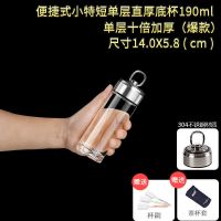 玉金晶双层玻璃杯家用便携可爱小泡茶水杯隔热简约茶杯单层透明杯 小短单层无网190ml：033-11