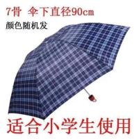 折叠全自动晴雨伞女生晴雨两用太阳伞防晒防紫外线遮阳伞双人大号 [手动款]7K格子颜色随机(不防晒)