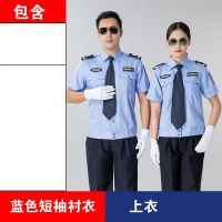 保安服套装男长短袖保安服夏季衬衣男安保制服长袖衬衣夹克工作服 蓝色短袖(无配件) 160