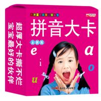 710张识字卡片儿童卡片1-8岁幼小衔接识字卡拼音卡片一年级生字卡 无图拼音卡