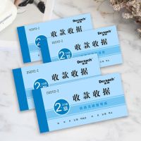 收据收款单联收剧复写收据报销单据单联开票单联付款票据财务用品 收据 5本装