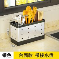厨房筷子篓收纳架不锈钢餐具勺子筷筒用品沥水置物架壁挂式免打孔 亮光 台面款(带接水盘)