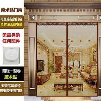 魔术贴夏季防蚊虫门帘家用卧室静音高档加密磁性自粘免打孔纱门窗 大米色绣花(免打孔顶部加宽) 宽80厘米*高190厘米