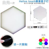 智能LED创意触摸感应蜂巢量子灯六边形拼接壁灯客厅卧室床头夜灯 白光 电源适配器