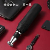 自动雨伞男女劳斯莱斯太阳伞加大加固车载防晒防紫外线加厚遮阳伞 10骨劳斯莱斯黑胶双人伞/黑色