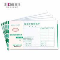 10本装西玛单据票据凭证增票规格240-140原始单据粘贴单SS030607 10本装西玛单据票据凭证增票规格240-1