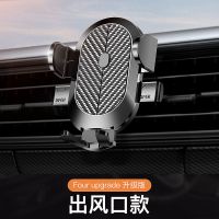 新款高档车载手机支架汽车用万能型吸盘式仪表台中控台导航通用座 五代升级【出风口】横竖可用-伸缩自如