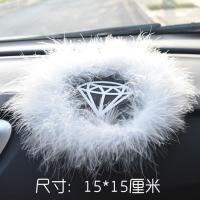 汽车摆件防滑垫羽毛绒毛镶钻垫子仪表台耐高温创意可爱车载置物垫 白色圆形垫