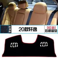 21款日产经典轩逸中控仪表台避光垫20款尼桑全新轩逸防晒垫改装饰 20款轩逸[后窗]防滑-红边