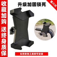 单车山地自行车电动车外卖手机支架电瓶车摩托车手机支架导航通用 8代车把款(极速取放双重锁死)