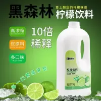 黑森林高倍2.2kg柠檬味果汁饮品浓缩果汁高倍奶茶店饮品原料高倍 柠檬味