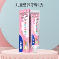 可立克儿童牙膏水果味3-6-12岁小孩安全可吞咽水蜜桃味中大童防蛀 儿童牙膏1支装